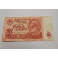 Банкнота 10 рублей 1961г, серия мК 7281705