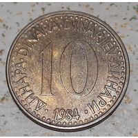 Югославия 10 динаров, 1984 (15-9-13)