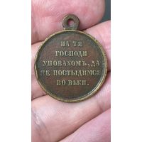 Медаль за крымскую войну