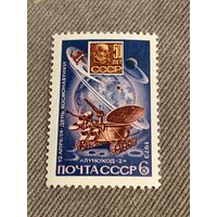 СССР 1973. День космонавтики. Луноход-2. Марка из серии