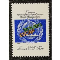 ЭСКАТО (СССР 1991) чист