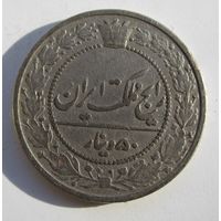 Иран 50 динаров 1903 серебро  .19-174