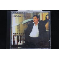 Михаил Круг – Живая Струна (1996, CD)