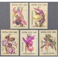 Марки СССР 1991г Орхидеи (6248-6252)