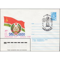 Художественный маркированный конверт СССР N 80-374(N) (24.06.1980) 40 лет  Литовская ССР