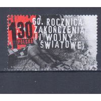 [2247] Польша 2005. 60-летие окончания 2-й Мировой войны. Одиночный выпуск. Гашеная марка.