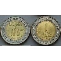 Египет 1 фунт 2022 г. "75 лет Государственному совету"