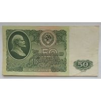 СССР 50 рублей 1961 г. Серия ЕИ