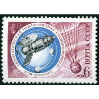 Освоение космоса СССР 1972 год серия из 1 марки