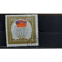 РАСПРОДАЖА. СССР 1971г. Полная серия. Гаш.