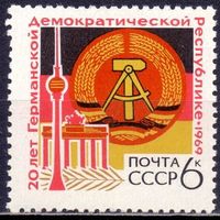 СССР 1969 3727 20 лет ГДР MNH  герб