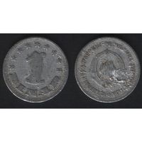 Югославия _km30 1 динар 1953 год (f