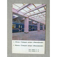 К02 Календарик Минск Метро Станция Московская 1986 БССР Белоруссия СССР