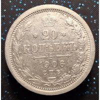 20 копеек 1906 распродажа коллекции