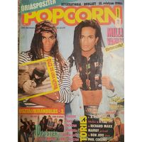 Журнал Popcorn International ( номер 1 от 1990 года) Венгрия