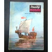 Журнал "Maly modelarz" ("Малый Моделяж"), модели из картона. #12/1973: "Эльблонгский когг"