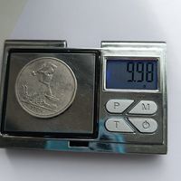 50 копеек 1924 года. ТР. Серебро 900.  Монета не чищена. 270