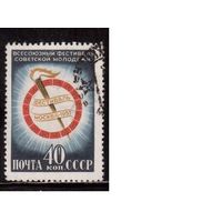 СССР-1957, (Заг.1889), гаш., Фестиваль молодежи(1)