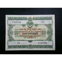 100 рублей 1955 г.