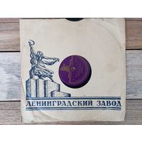 Пластинка патефонная (10") - Ансамбль бандуристов п/у А. Бобыря, П.С. Белинник - У сусіда хата біла / Сонце низенько - ЛЗГ