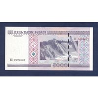 5000 рублей ( выпуск 2000 ), серия ЕВ, UNC.