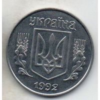 УКРАИНА 5 копеек 1992