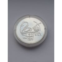 Чемпионат мира по футболу 2006 года, 20 рублей, серебро. Спорт
