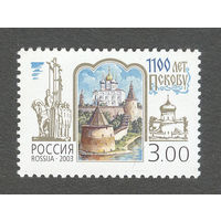 Россия. 2003 г. 1100 лет Пскову ** кремль архитектура