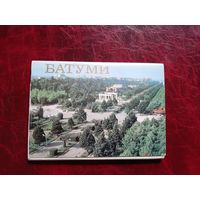 Батуми (набор из 14 открыток) 1982 год
