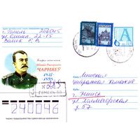 2002. Конверт, прошедший почту "Генерал-лейтэнант Мiхаiл Рыгоравiч Чарняеў, 1827-1898"