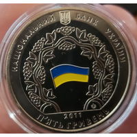 УКРАИНА ++ 5 гривен, 2011 г. ++ 15 лет Конституции Украины ++
