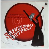 LP Various - Мелодии и ритмы I (1974)