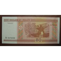 50 рублей ( выпуск 2000 ) UNC, серия Нб