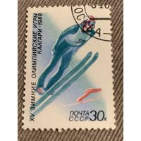 СССР 1988. Зимняя олимпиада Калгари-1988. Прыжки на лыжах с трамплина. Марка из серии
