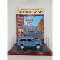 Легендарные советские автомобили Номер 76 - ВАЗ-21211 "Нива"