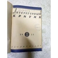 Литературный критик. 1935 г.\14д