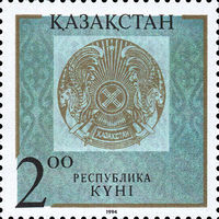 День Республики Казахстан 1994 год серия из 1 марки