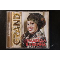 Надежда Бабкина – Grand Collection (2004, CD)