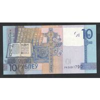 10 рублей 2019 года. Серия РК - UNC