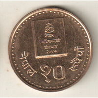 Непал 10 рупия 1994 Конституция