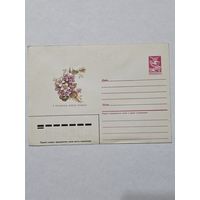 Конверт почтовый СССР 1987 г.