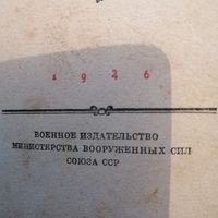 Роман ,,Остров Баранова,, Иван Кратт 1946г.