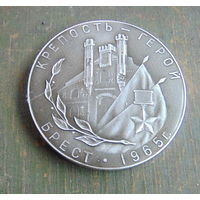 Настольная медаль " Брестская крепость"