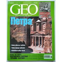 Журнал "GEO" 2003-11
