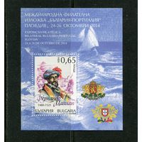 Болгария. Ф.Магеллан - мореплаватель. Беззубцовый блок