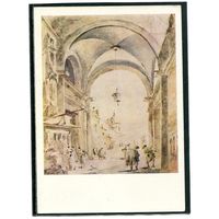 Франческо Гварди. Улица в Венеции. Изд.1966