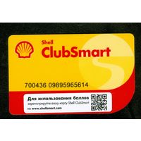 (1) ClubSmart от Shell,пластиковая дисконтная карта,читать описание