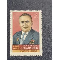 Академик С.П.Королев СССР 1982г.