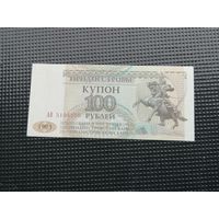 Приднестровье  купон 100 рублей 1993
