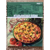 Книга "Итальянская кухня" из серии "Кухни народов мира"